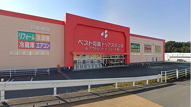 ベスト電器アウトレットトリアス久山店(約2,840m)