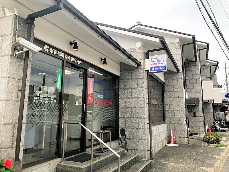 【金融機関】京都信用金庫御室支店