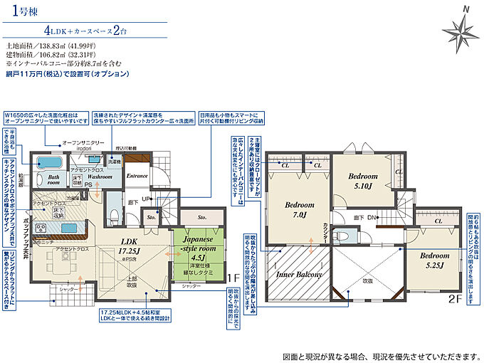 1号棟