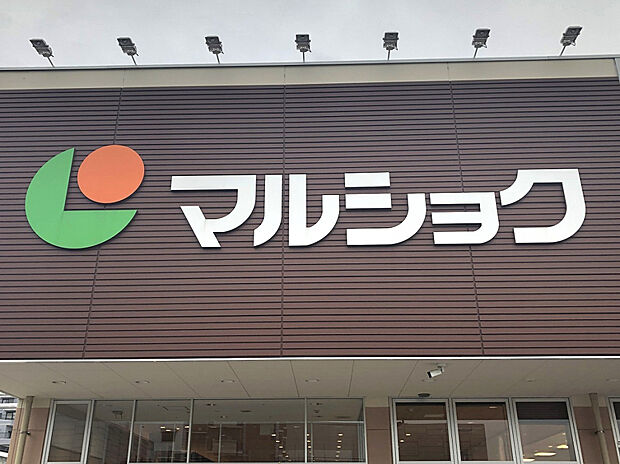 マルショク新守恒店（約850m）