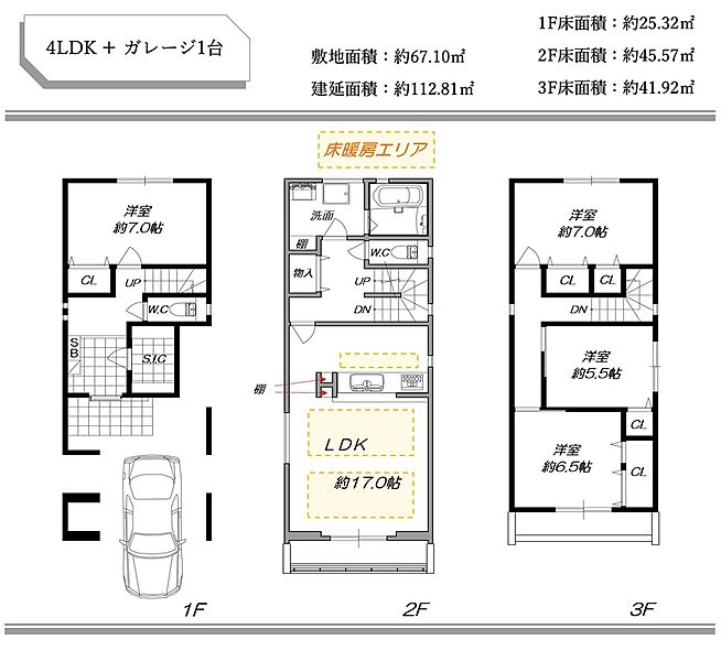 【４ＬＤＫ】　【水まわり2階】　【LDK床暖房】　【バルコニーに水栓有】