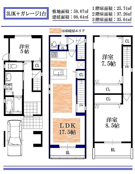 【南向き】　【３LDK】　【広い洗面室】　【リビング階段】　【LDK17.5帖】　【トイレ２箇所】　【対面キッチン】　【広い居室】　【各階水栓】