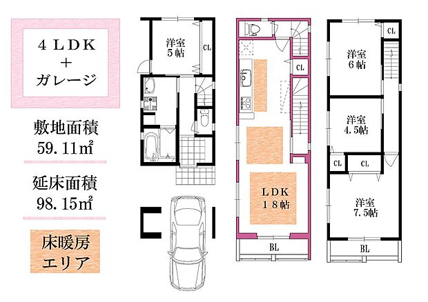 南向き 前面道路は公道幅員5m 4LDK+ガレージ