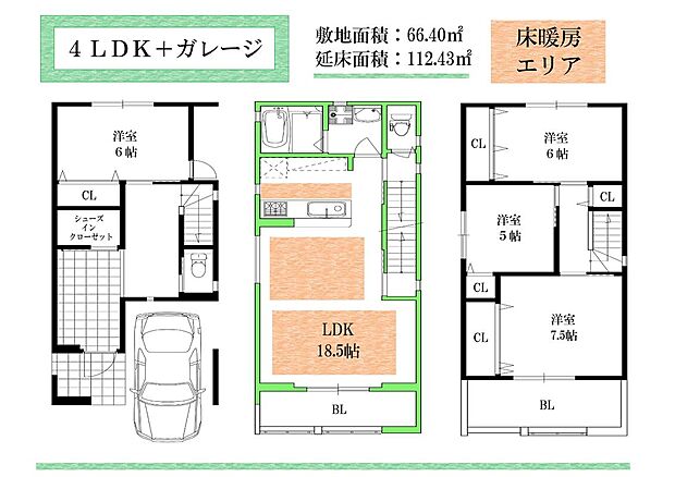 ◇　南向き　４ＬＤＫ＋ガレージ　□