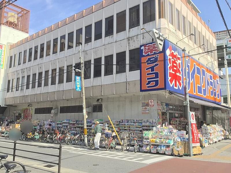 【買い物】ダイコクドラッグ地下鉄平野駅前店