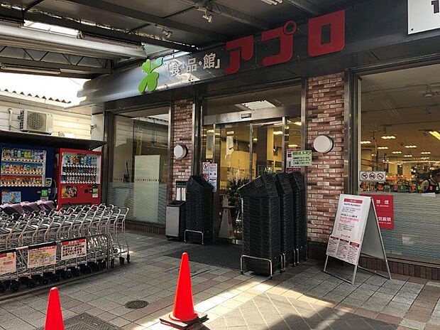 食品館アプロ（約320m）