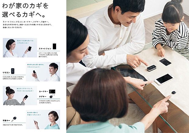 【玄関電子施錠【ファミロック】】スマートホンやタグキーで施錠解錠が可能です。
様々なシーンで役立ちます。
玄関先やリビングにコントロールユニットもありますのでお部屋からの施錠・開錠も可能です。