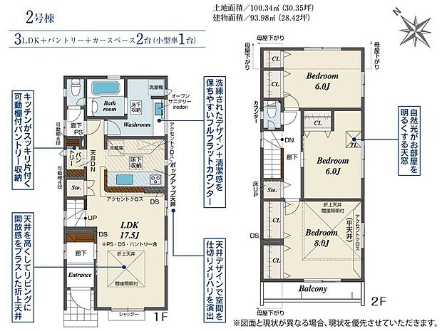 4890万円、3LDK、土地面積100.34m2、建物面積93.98m2