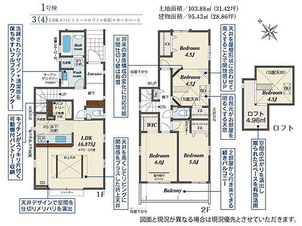 5080万円、3LDK、土地面積103.88m2、建物面積95.43m2