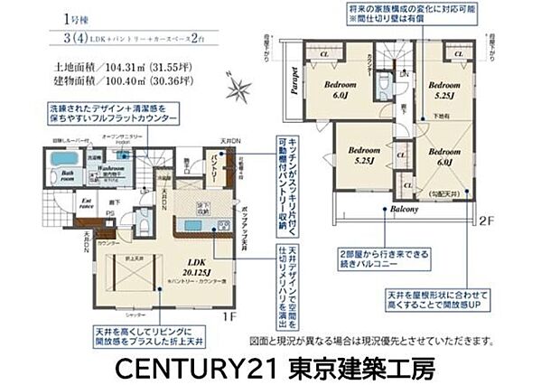 3880万円、3LDK、土地面積104.31m2、建物面積100.4m2 