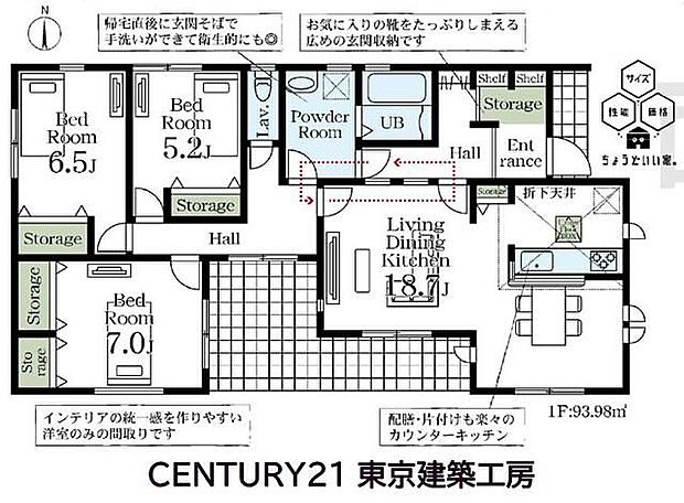3LDK、土地面積231.65m2、建物面積93.98m2 