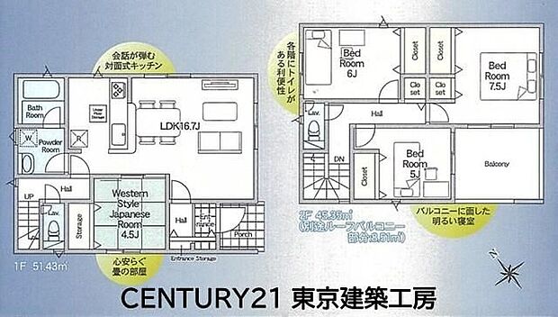 4LDK、土地面積148.84m2、建物面積96.78m2