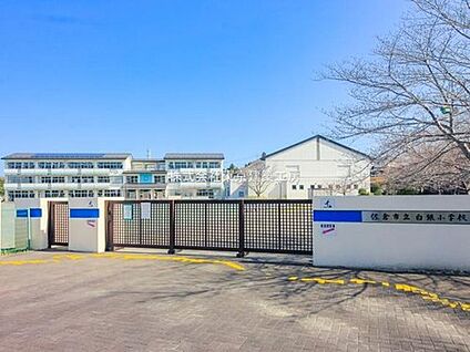 佐倉市立白銀小学校 880ｍ(徒歩11分)