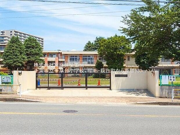 千葉市立千草台小学校