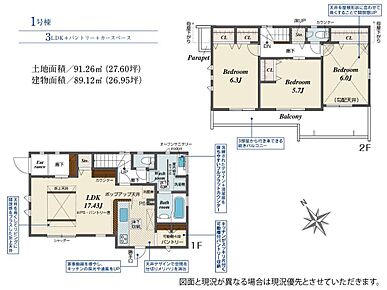◆住宅ローンに強い◆頭金0円・諸費用・家具家電費用・オプション費用・他に借入がある方もお任せ下さい！豊富な販売実績で住宅購入をサポート♪　物件探しはもちろんのこと諸費用・金融機関すべてお任せ下さい 