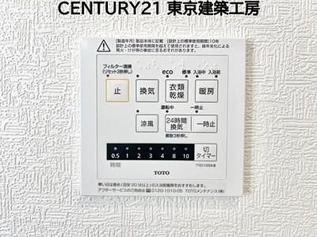 【同形状・同仕様写真(浴室）】浴室暖房乾燥機付きですので雨の日もお洗濯に困りません♪