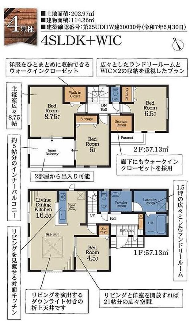 【4LDK】敷地は６１坪！４LDK＋駐車スペース３台分ございます♪
ご家族が集うLDKは１６帖以上と広々。ご家族皆がゆったり寛げる憩いの空間となりそうです。