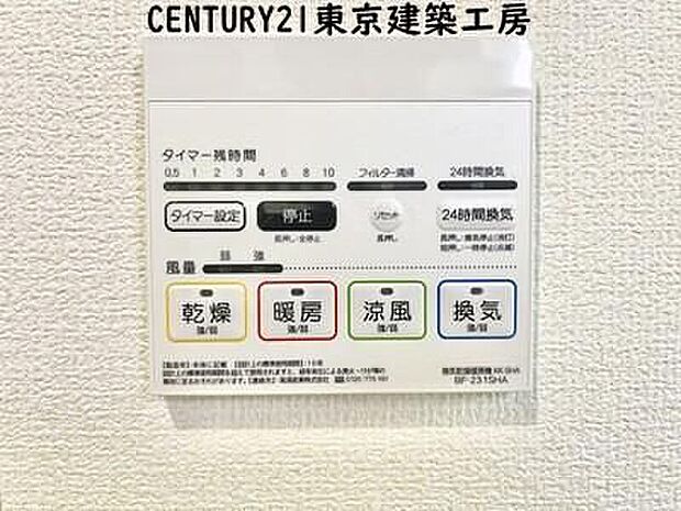 【同形状・同仕様写真(浴室）】浴室暖房乾燥機付きですので雨の日もお洗濯に困りません♪