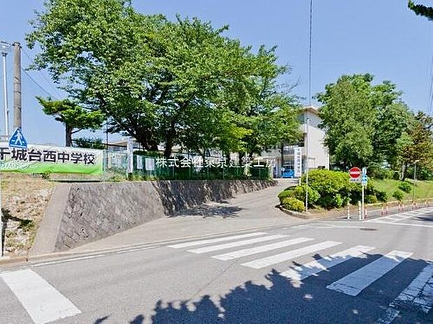 千葉市立千城台西中学校（約376m）