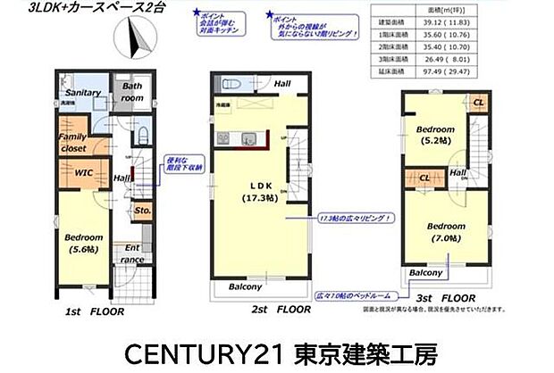 【3LDK】◆住宅ローンに強い◆頭金0円・諸費用・家具家電費用・オプション費用・他に借入がある方もお任せ下さい!豊富な販売実績で住宅購入をサポート♪ 物件探しはもちろんのこと諸費用・金融機関すべてお任せ下さい