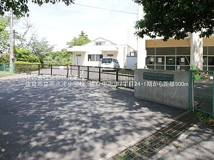 佐倉市立南志津小学校 511ｍ(徒歩7分)
