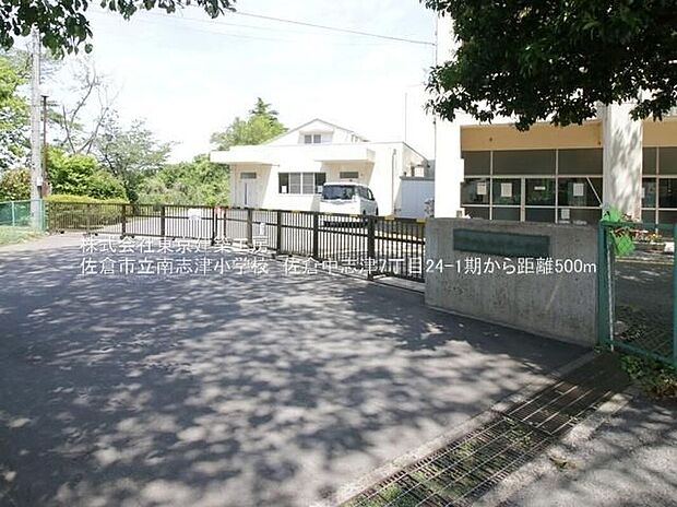 佐倉市立南志津小学校(約511m)