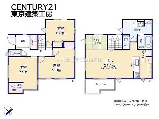 【3LDK】◆住宅ローンに強い◆頭金0円・諸費用・家具家電費用・オプション費用・他に借入がある方もお任せ下さい!豊富な販売実績で住宅購入をサポート♪