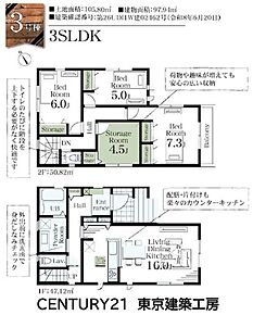 ◆住宅ローンに強い◆頭金0円・諸費用・家具家電費用・オプション費用・他に借入がある方もお任せ下さい！豊富な販売実績で住宅購入をサポート♪　物件探しはもちろんのこと諸費用・金融機関すべてお任せ下さい 