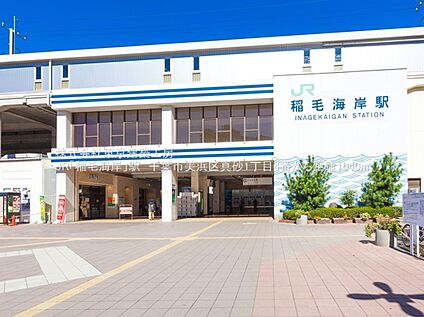 JR京葉線「稲毛海岸」駅 約1,040m(徒歩13分)