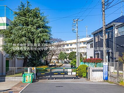 船橋市立古和釜中学校 380ｍ(徒歩5分)
