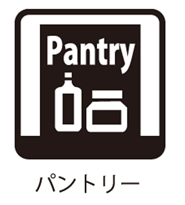 【パントリー 】■収納力抜群のパントリー付きキッチンです♪ 