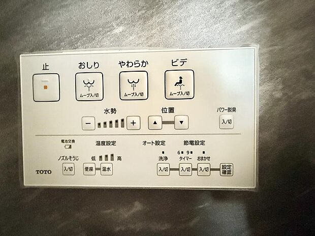 【シャワートイレ】■便座の温かさと洗浄機能で快適に