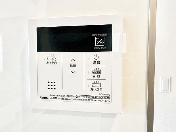 【追い炊き機能付浴室】■お風呂で読書や半身浴をするなど、入浴時間が長い方にも嬉しい機能です。
