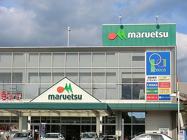 マルエツさがみ野店(約600m・徒歩8分)