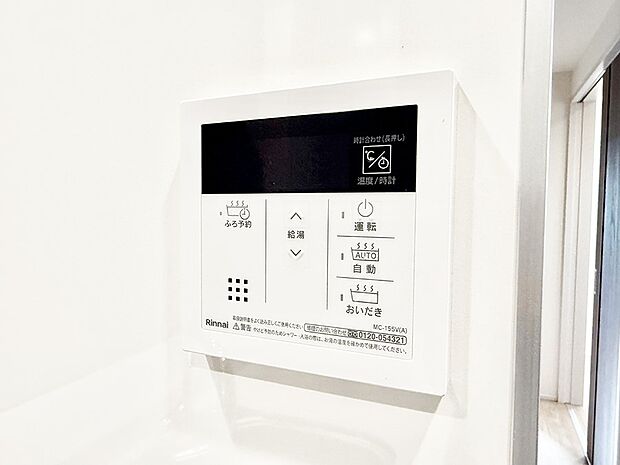 【追い炊き機能付浴室】■お風呂で読書や半身浴をするなど、入浴時間が長い方にも嬉しい機能です。