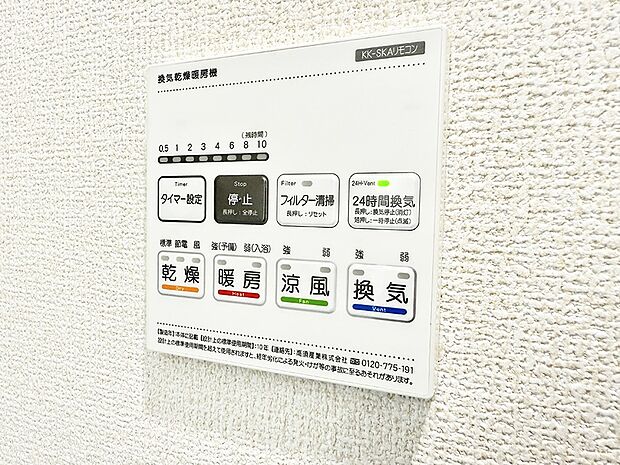 【浴室換気暖房乾燥機】■冬でも温かく、快適乾燥機能で湿気対策もバッチリ