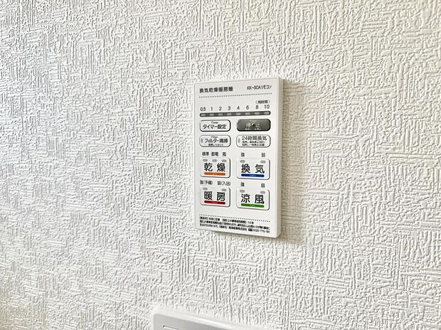 【浴室換気暖房乾燥機】■冬でも温かく、快適乾燥機能で湿気対策もバッチリ
