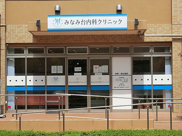 みなみ台内科クリニック(約1,800m・徒歩23分)