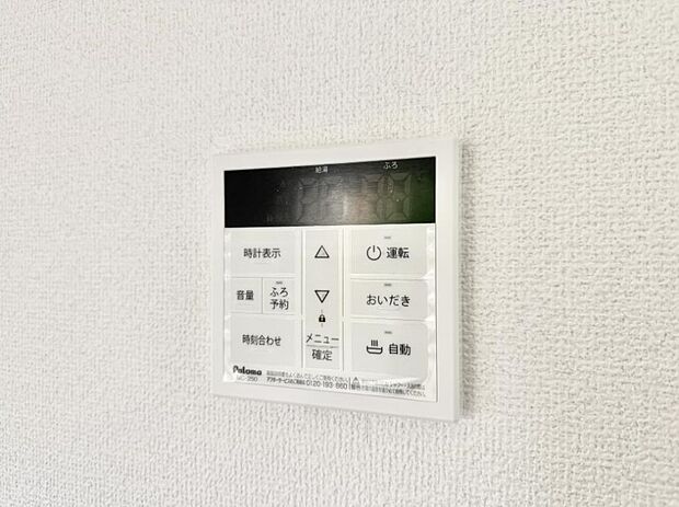 【追い炊き機能付浴室】■お風呂で読書や半身浴をするなど、入浴時間が長い方にも嬉しい機能です。