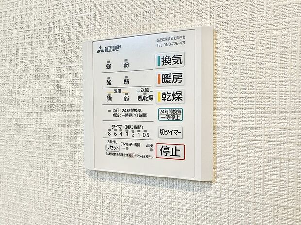 【浴室換気暖房乾燥機】■浴室をすぐに暖かく湿気も取り除けて便利