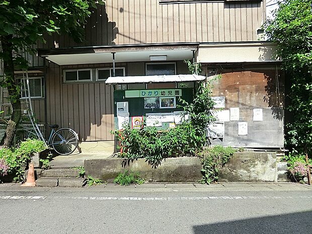 ひかり幼稚園(約1,500m・徒歩19分)