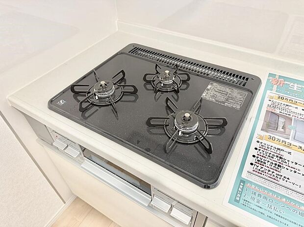 【3口ガスコンロ】■複数の鍋が同時に使えますね