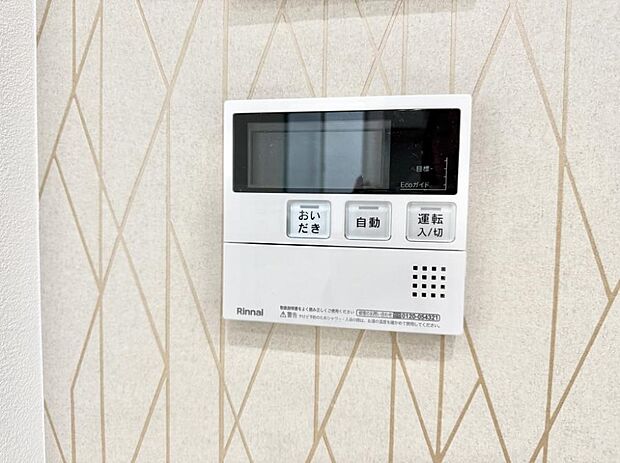 【追い炊き機能付浴室】■家族の入浴時間がバラバラでも、いつでも温かいお風呂に入れます。