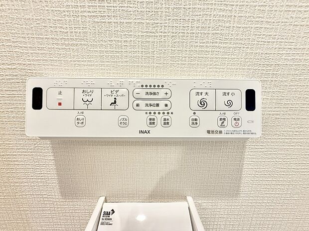 【シャワートイレ】■便座の温かさと洗浄機能で快適に