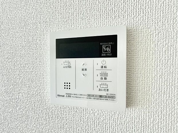 【追い炊き機能付浴室】■お風呂で読書や半身浴をするなど、入浴時間が長い方にも嬉しい機能です。