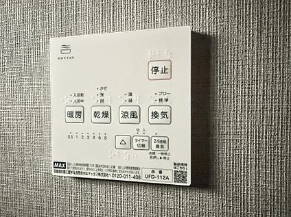 浴室換気暖房乾燥機