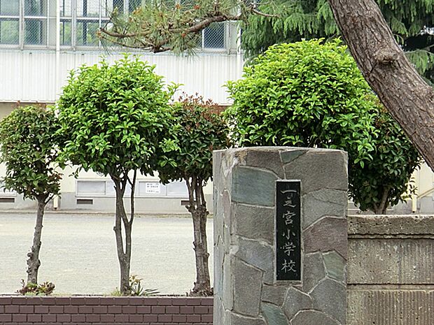 寒川町立一之宮小学校（約950m・徒歩12分）