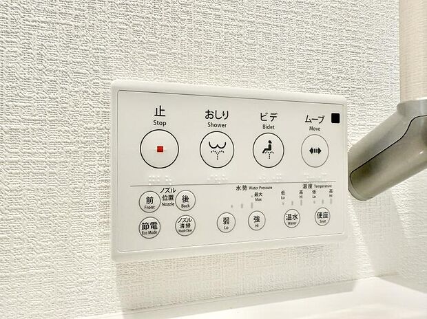 【シャワートイレ】■温水洗浄で快適、清潔感が保たれるシャワートイレ