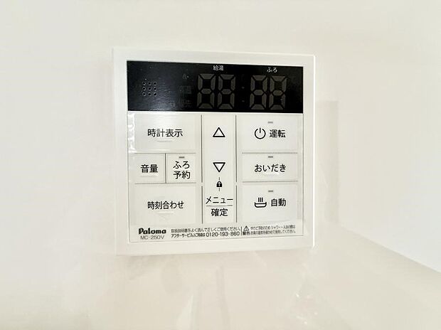 【追い炊き機能付浴室】■家族の入浴時間がバラバラでも、いつでも温かいお風呂に入れます。