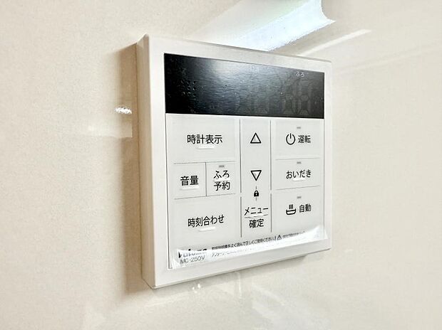 【追い炊き機能付浴室】■家族の入浴時間がバラバラでも、いつでも温かいお風呂に入れます。